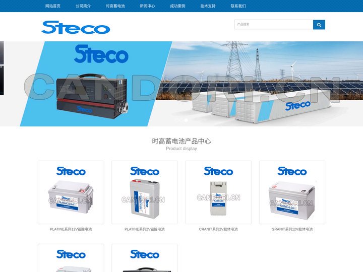 时高蓄电池（法国STECO时高电池）新能源-销售