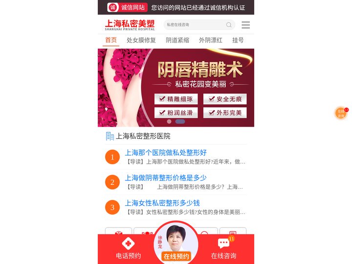 上海处女膜修复哪家医院好-上海阴道紧缩术多少钱-处女膜修复哪里安全-上海私密整形医院