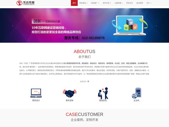 seo网站优化推广|网站优化|网站建设|北京网站建设公司