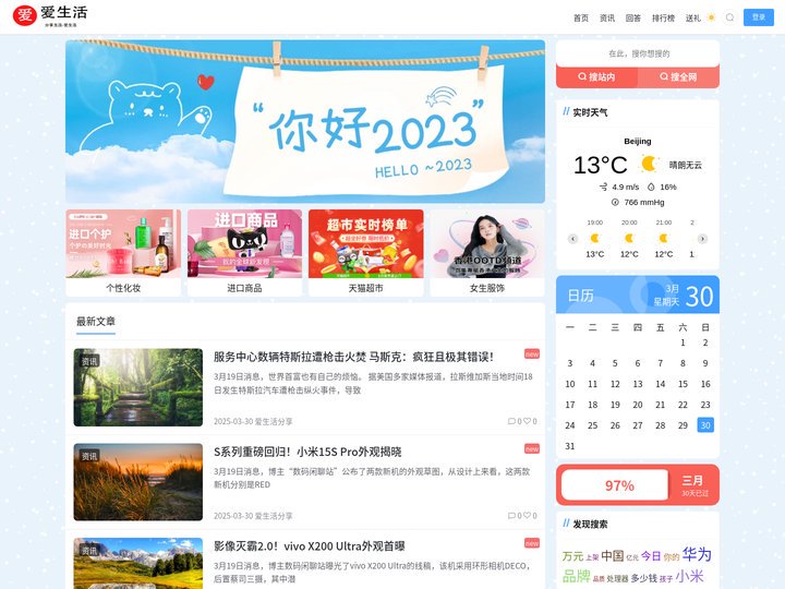爱生活分享 - 用心创造-分享点滴购物心得