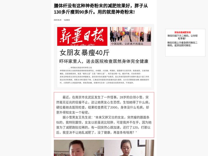 仙姿瘦身效果怎么样有谁用过吗，真的可以减肥吗？【真相大曝光】