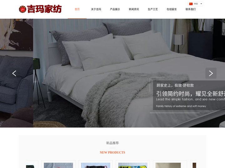 杭州吉玛家纺有限公司