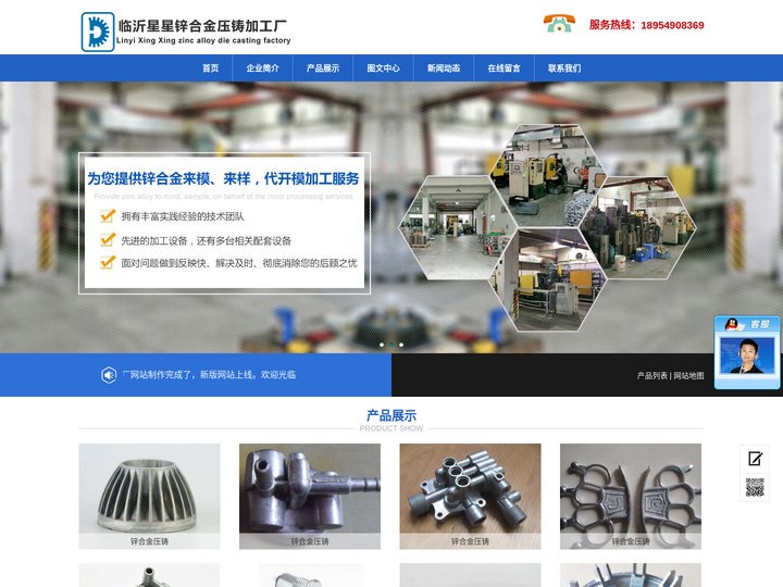 锌合金压铸,锌合金压铸加工,临沂锌合金压铸，临沂星星锌合金压铸加工厂