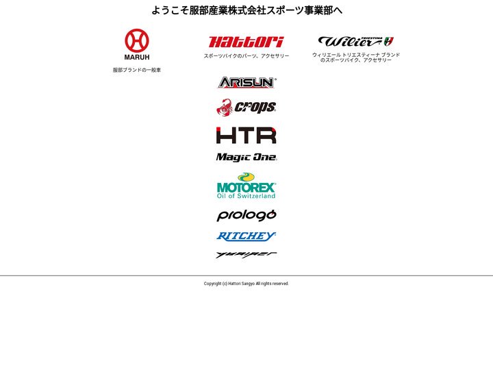 Hattori Sports | 服部産業オフィシャルサイト