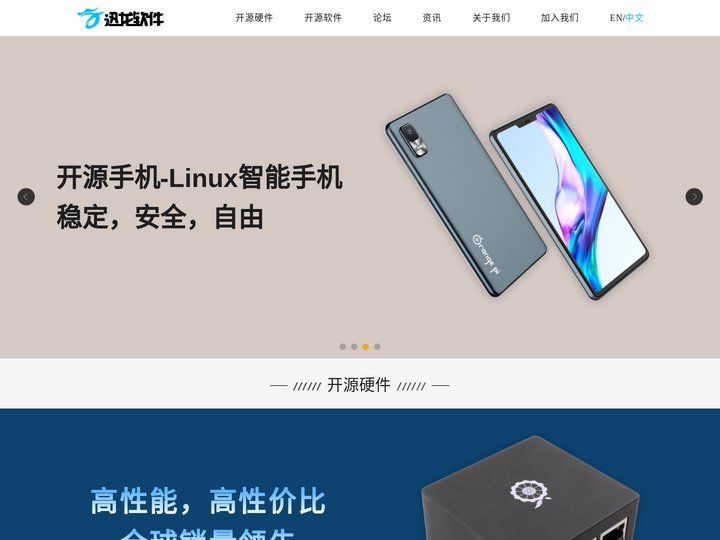 深圳市迅龙软件有限公司