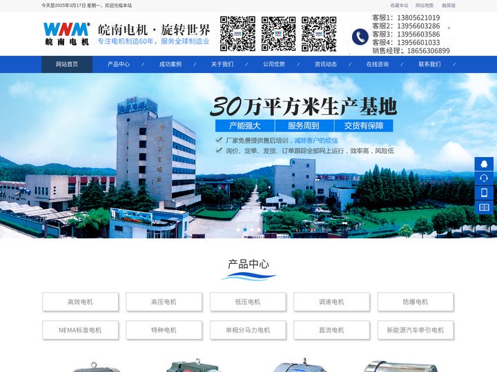 安徽泾县皖华电机销售有限公司