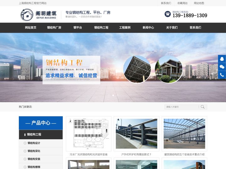 奉贤钢结构旋转楼梯_奉贤别墅钢结构楼梯_上海阁玥建筑工程有限公司