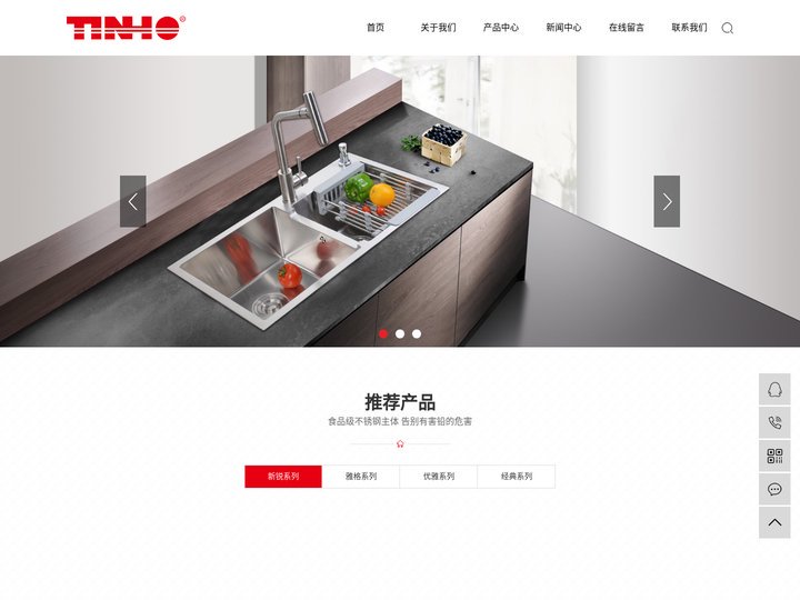 不锈钢水槽十大品牌_厨房不锈钢水槽_不锈钢水槽厂家-中山市天河厨卫有限公司