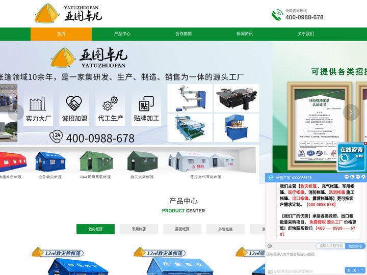 北京亚图卓凡科技发展有限公司