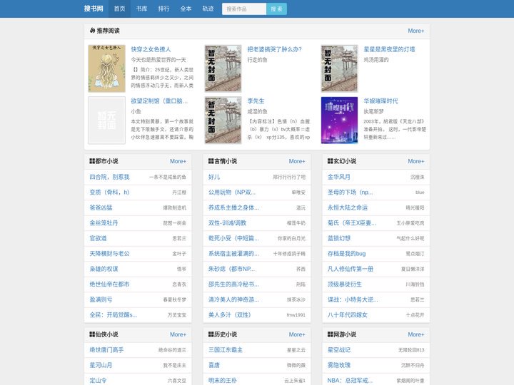 搜书网 - 各类小说应有尽有,满足您的阅读需求