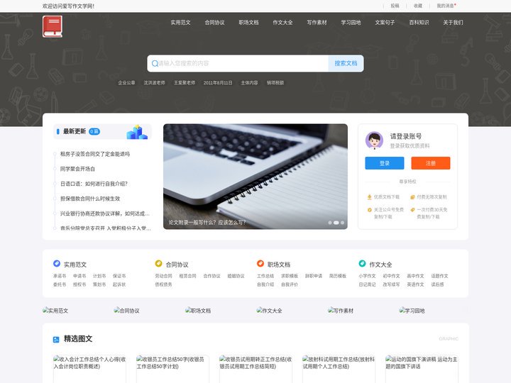 ChatGPT中文版-ChatGPT官网入口-ChatGPT账号注册-爱写作ChatGPT教程网站
