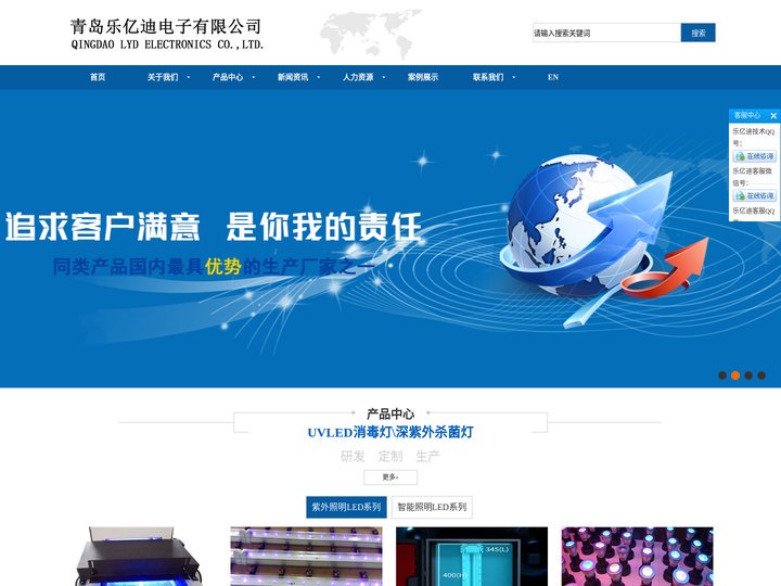 智能照明_智能灯光设计生产-太阳能LED灯_工业智能灯光控制_青岛乐亿迪电子有限公司