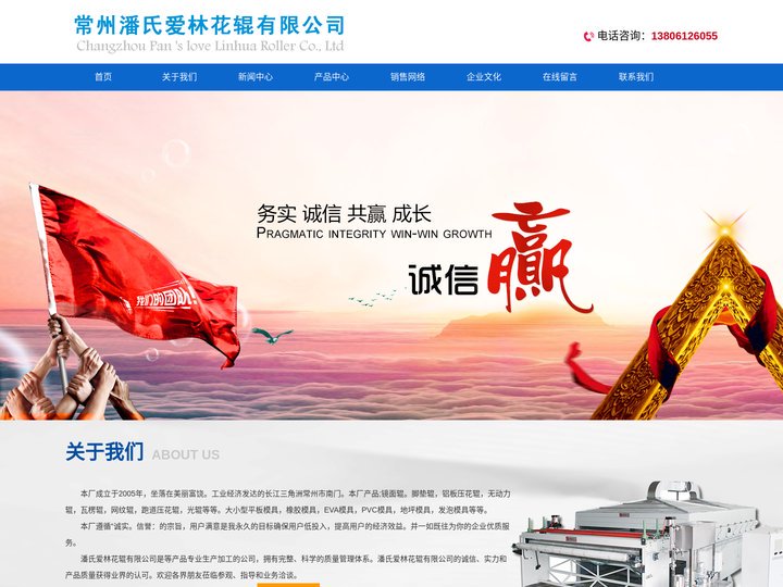 辊筒_花辊_制辊_轧辊加工图片_常州潘氏爱林花辊有限公司
