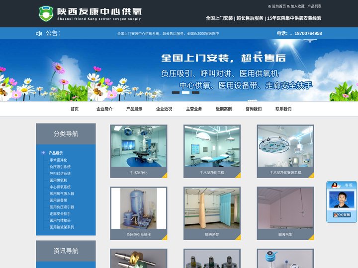 陕西中心供氧,宁夏中心供氧,西安中心供氧,甘肃中心供氧,银川中心供氧-陕西友康中心供氧