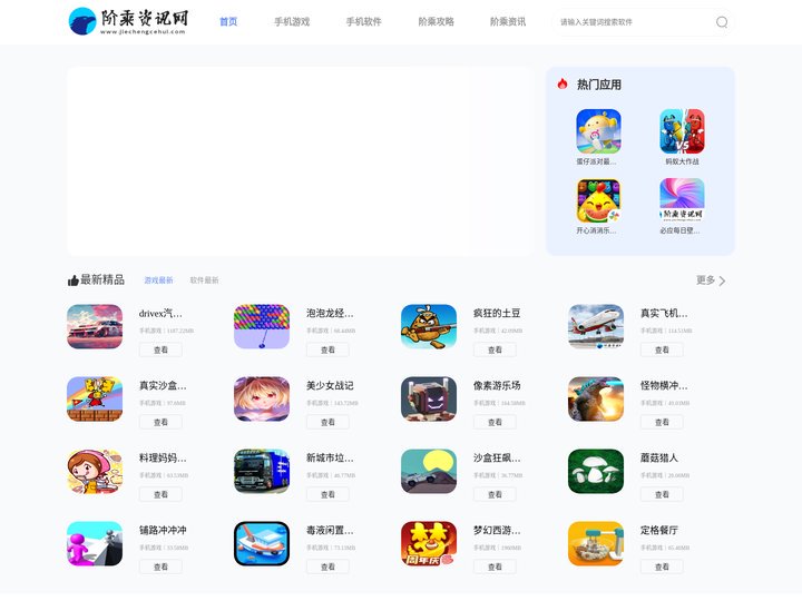 热门游戏排行榜首-软件功能深挖特色-最新攻略全面更新-阶乘资讯网