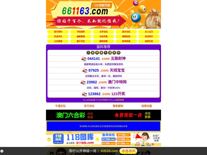 123手机开奖