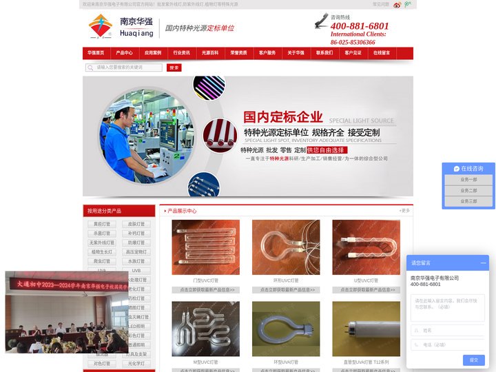 南京华强电子有限公司