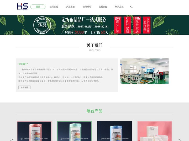一次性压缩毛巾_棉柔巾代工_浴巾生产厂家_杭州华晟日用品有限公司