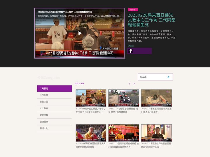BLTV NEWS 人間新聞
