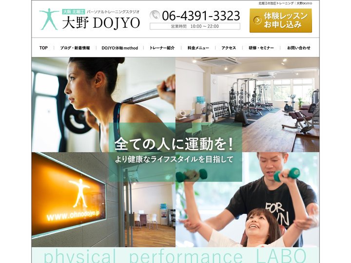 北堀江の加圧トレーニング｜大野DOJYO