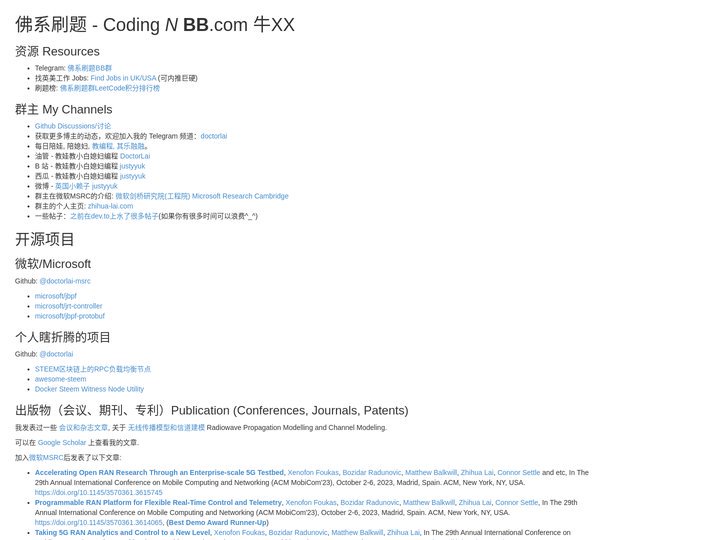 佛系刷题 - Coding N BB 牛逼逼