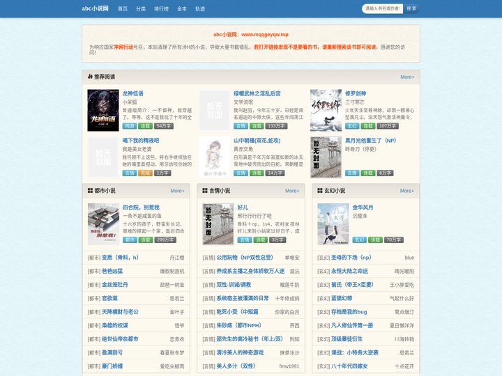 abc小说网 - 最好看的免费小说阅读网