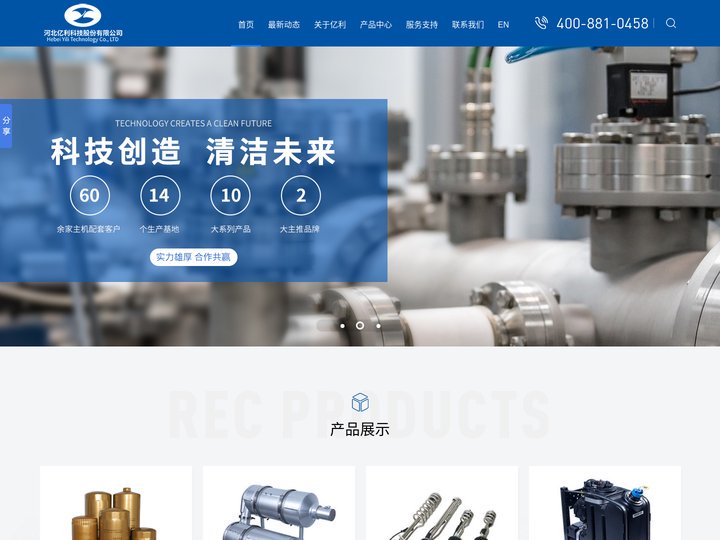 河北亿利科技股份有限公司-汽车空气滤清器-长效燃油滤-进气系统总成-卡车空滤-无锡亿利环保科技有限公司
