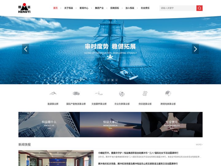云南保山恒益实业集团