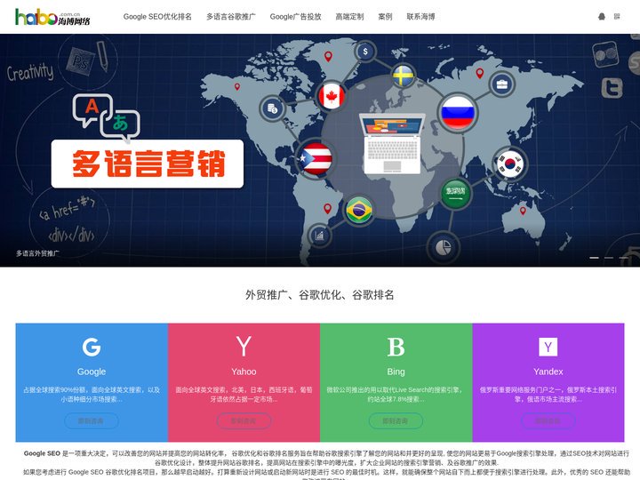 外贸推广,外贸网站建设,外贸网站推广