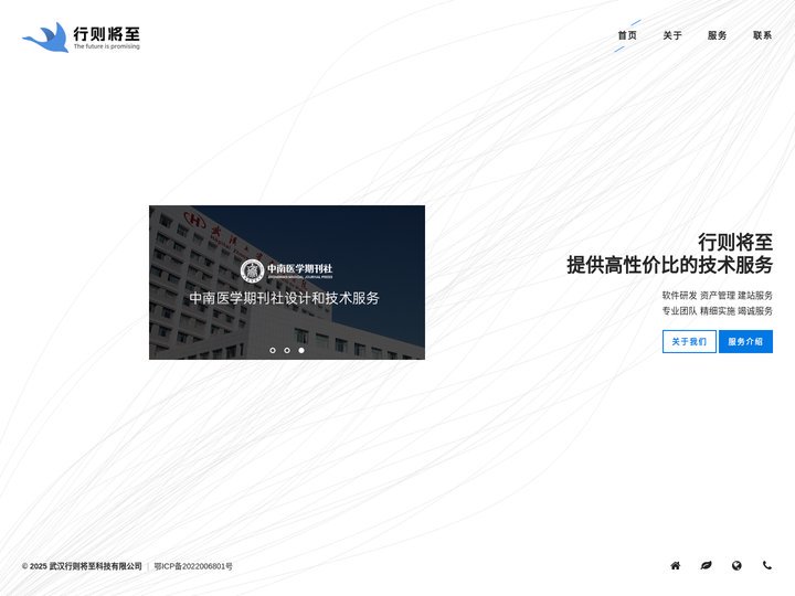 行则将至科技