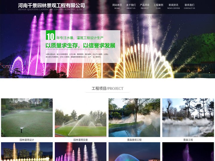 郑州音乐喷泉工程设计-河南千景园林景观工程有限公司