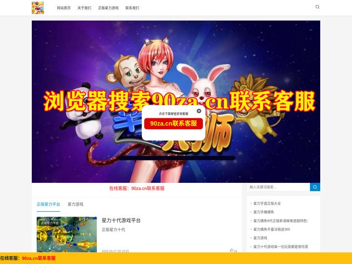 正版星力平台_星力手游正版下载_最新星力游戏_星力捕鱼_星力九代游戏_星力十代游戏_在线星力游戏_75gk.com