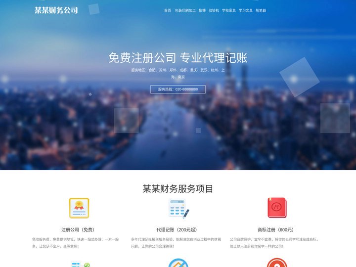 云南省迪庆藏族自治州德钦县与垂童鞋配饰股份公司
