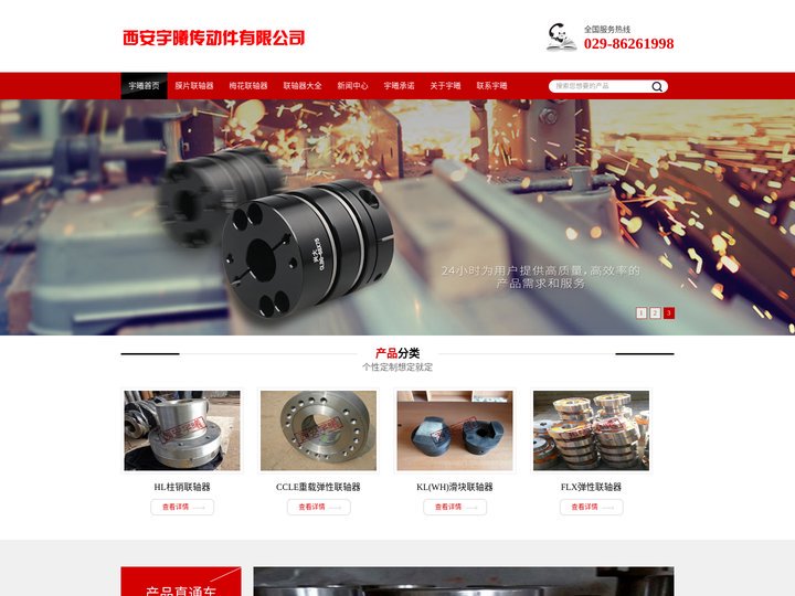 【弹性联轴器_膜片联轴器_西安联轴器】- 西安宇曦传动件有限公司