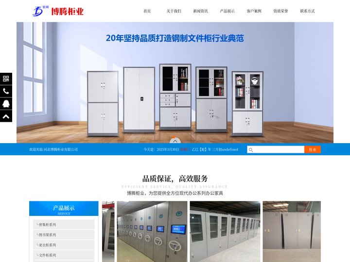 铁皮柜_铁皮柜厂家_铁柜价格 - 河北博腾柜业有限公司