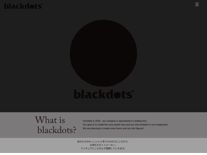 blackdots | brandsite – 自分たちのかっこいいと思うものだけにこだわり、立体化するトイメーカー。フ