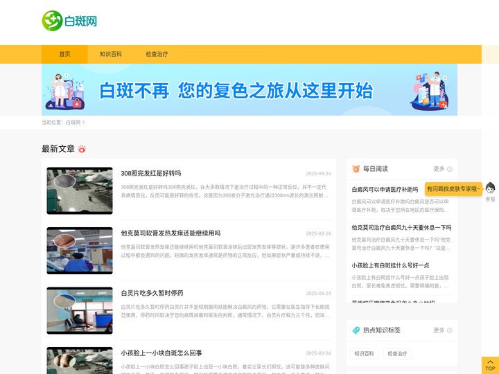 贵阳白癜风手术多少钱_治疗费用_贵阳治疗白癜风专科医院_贵州专业白癜风医院