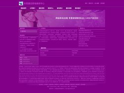 东莞捷迅家电维修中心