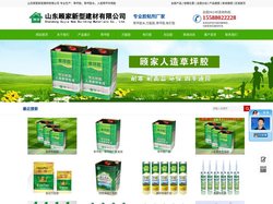 草坪胶,草坪胶水,人造草坪胶,双组份聚氨酯草坪胶,人造草坪胶水,人造草坪专用胶,人工草坪胶,假草坪胶水,草坪专用胶,草坪