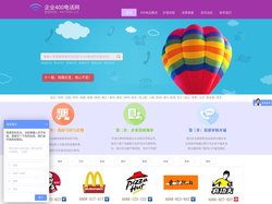 企业400电话网_400电话办理_400电话申请_开通_受理_安装_www.100400.com.cn