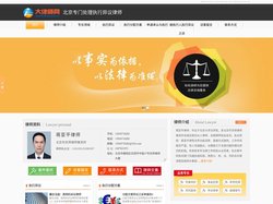 北京专门处理执行异议律师-强制北京执行律师-执行案件律师收费标准-蒋亚平律师