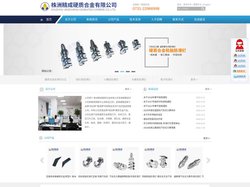 株洲精成硬质合金有限公司 轮胎防滑钉 防滑钉厂家 株洲硬质合金厂