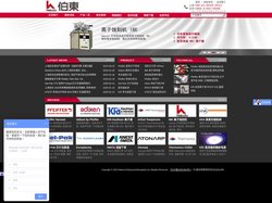 Pfeiffer 普发真空代理 Hakuto 伯东企业（上海）有限公司