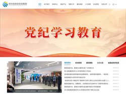 四川省商业投资集团有限责任公司