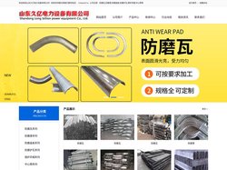 防磨瓦_防磨罩_防磨盖板_防磨护瓦-山东久亿电力设备有限公司