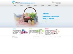 江阴市锦尔纺织品制造有限公司