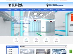 江西净化工程_南昌洁净室_江西手术室净化_南昌车间净化-江西亚联净化工程有限公司
