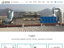 浙江展力生态环境科技有限公司