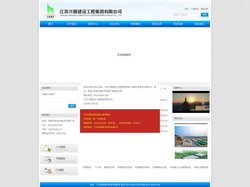 江苏兴厦建设工程集团有限公司