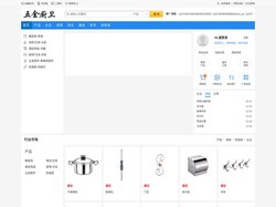 五金厨卫网
